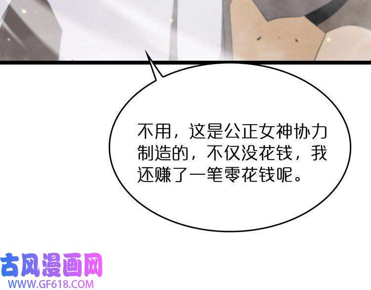 诸界末日在线第45话 逼近的末日