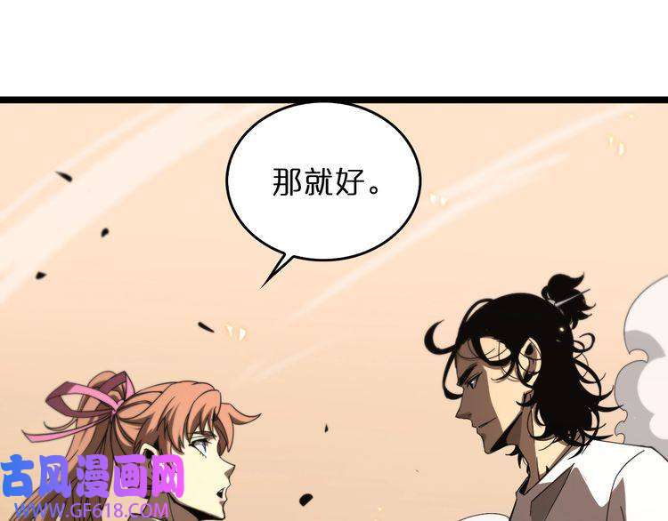 诸界末日在线第45话 逼近的末日