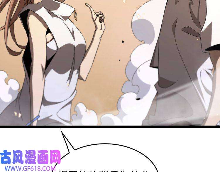 诸界末日在线第45话 逼近的末日