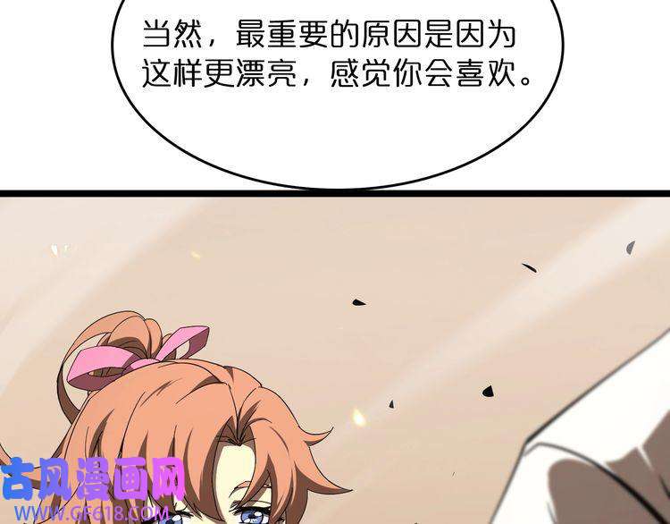 诸界末日在线第45话 逼近的末日