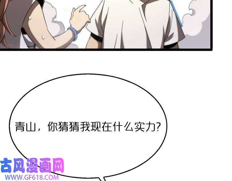 诸界末日在线第45话 逼近的末日