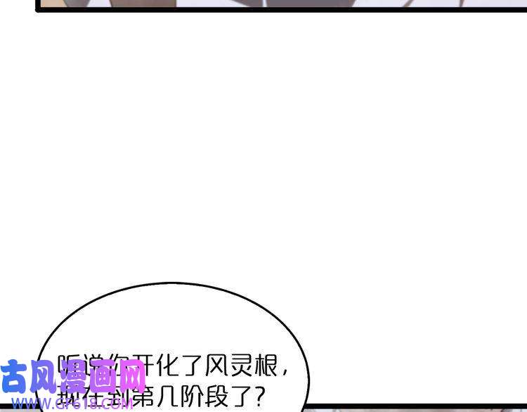 诸界末日在线第45话 逼近的末日