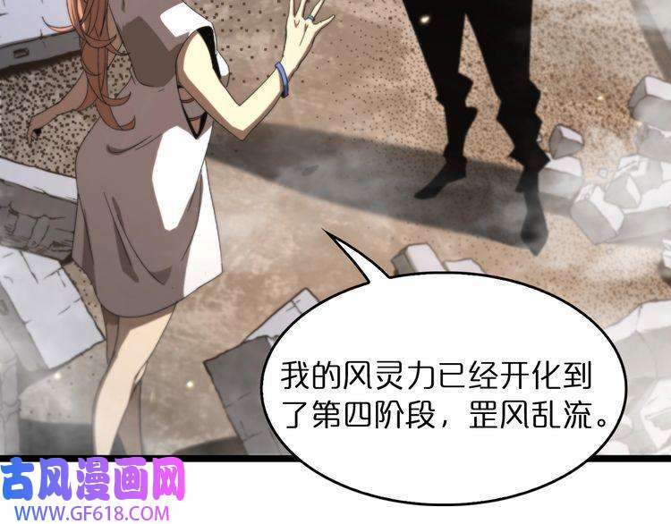 诸界末日在线第45话 逼近的末日