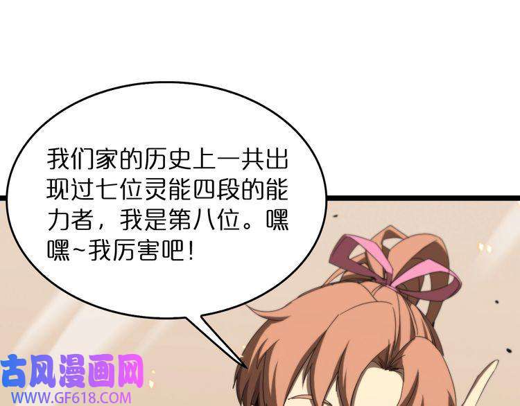 诸界末日在线第45话 逼近的末日