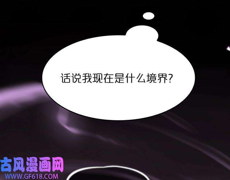 诸界末日在线第45话 逼近的末日