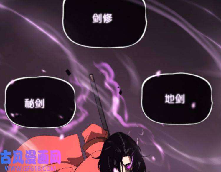 诸界末日在线第45话 逼近的末日