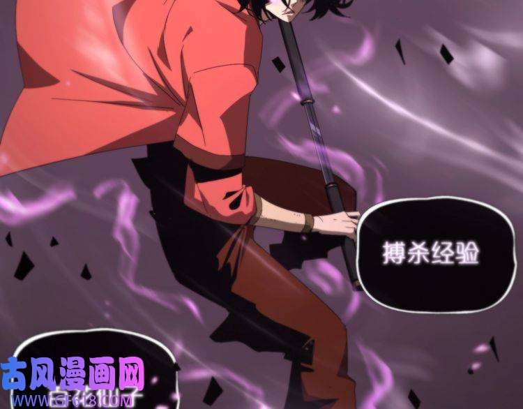 诸界末日在线第45话 逼近的末日