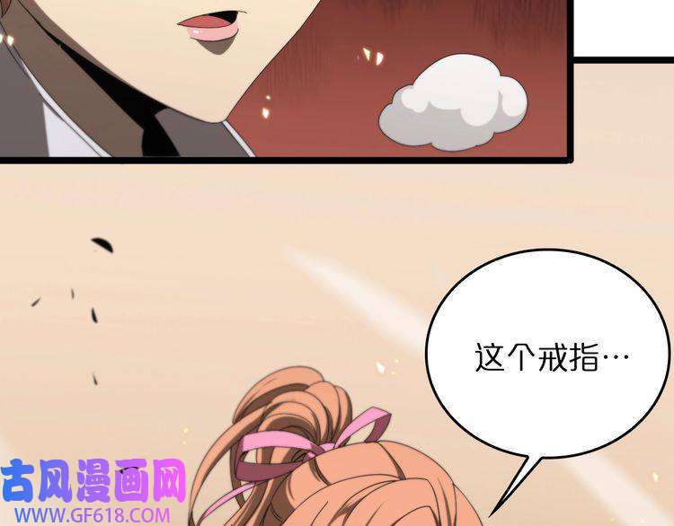 诸界末日在线第45话 逼近的末日