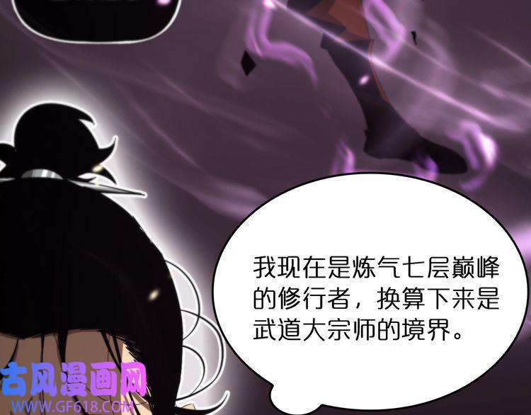 诸界末日在线第45话 逼近的末日