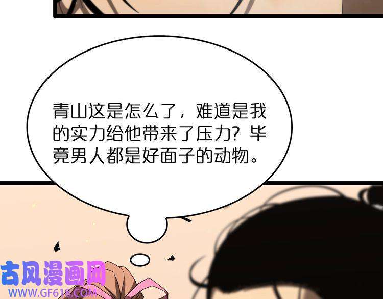 诸界末日在线第45话 逼近的末日
