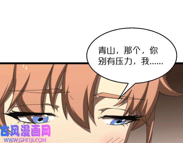 诸界末日在线第45话 逼近的末日