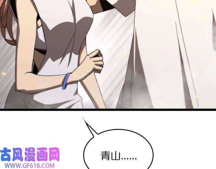 诸界末日在线第45话 逼近的末日