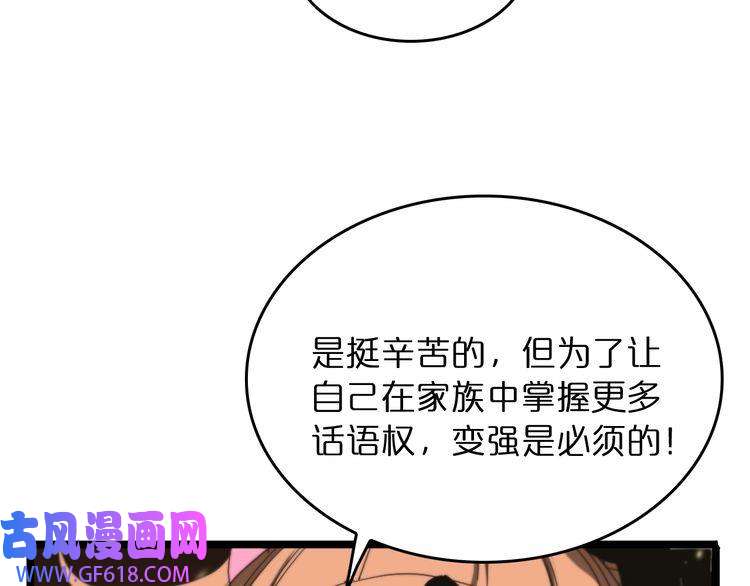 诸界末日在线第45话 逼近的末日