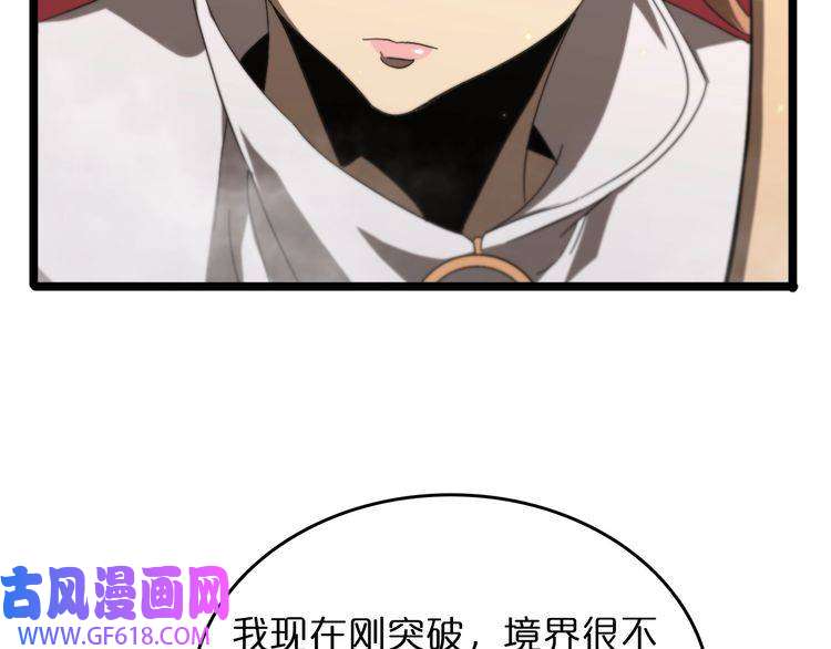 诸界末日在线第45话 逼近的末日
