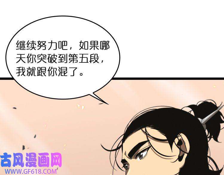 诸界末日在线第45话 逼近的末日