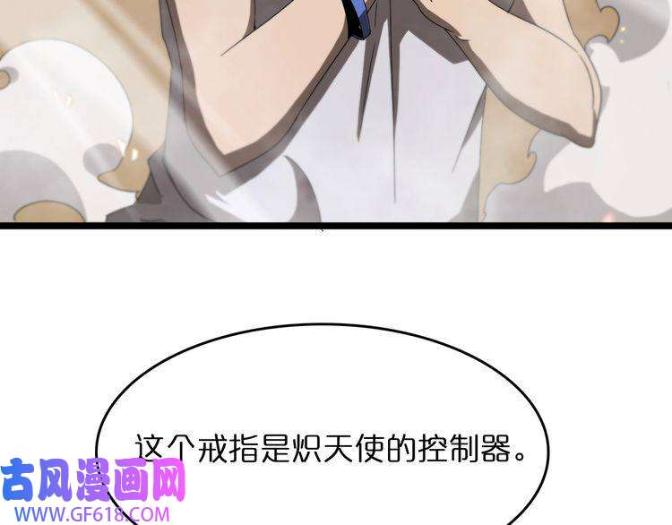诸界末日在线第45话 逼近的末日