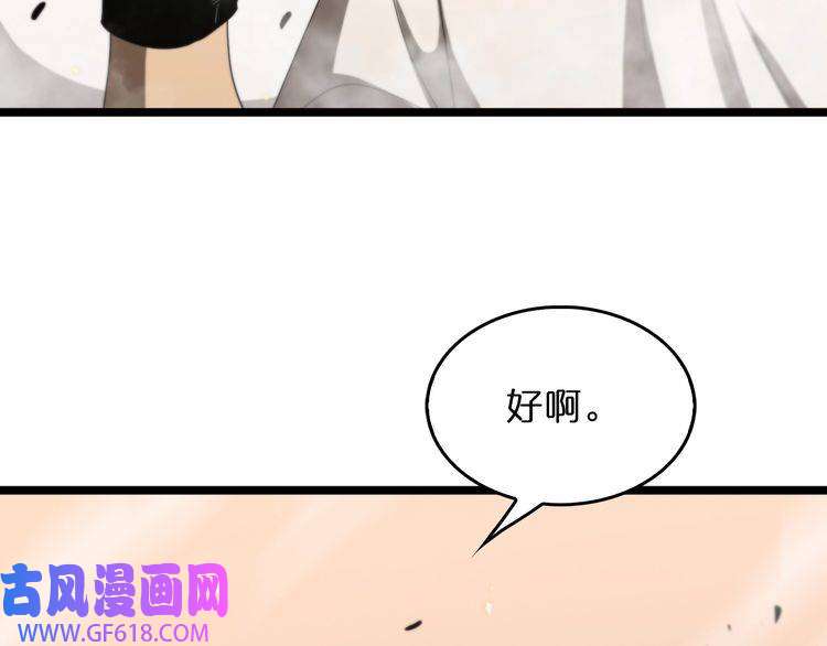 诸界末日在线第45话 逼近的末日