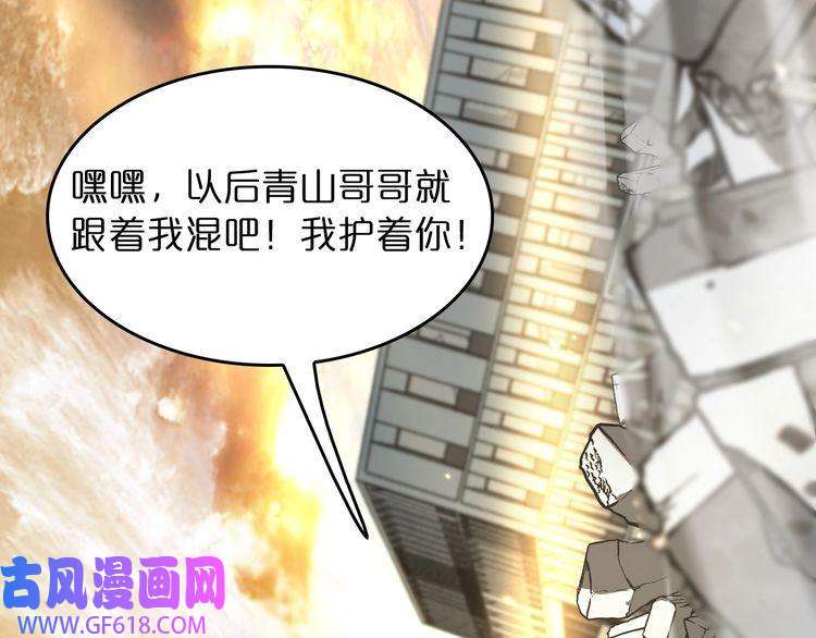 诸界末日在线第45话 逼近的末日