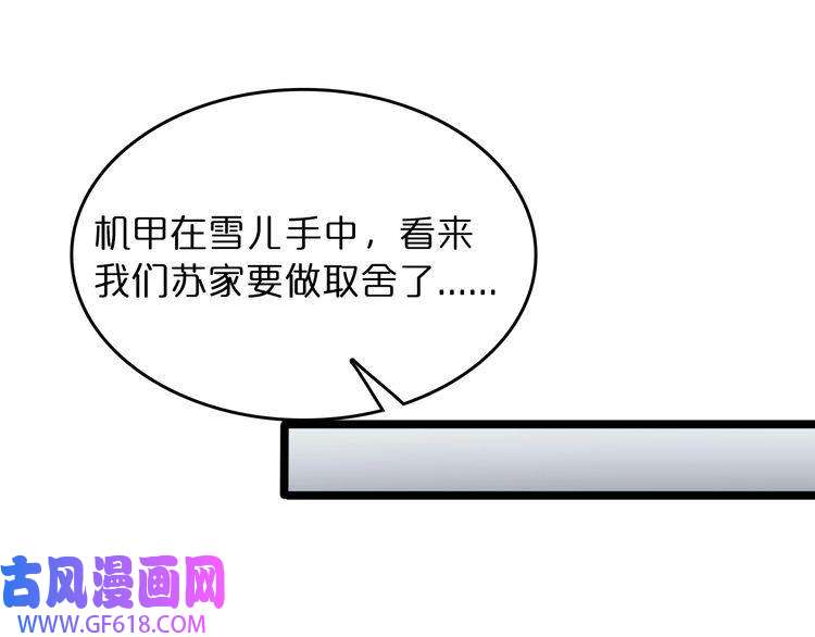 诸界末日在线第45话 逼近的末日