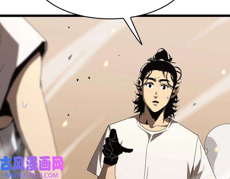 诸界末日在线第45话 逼近的末日