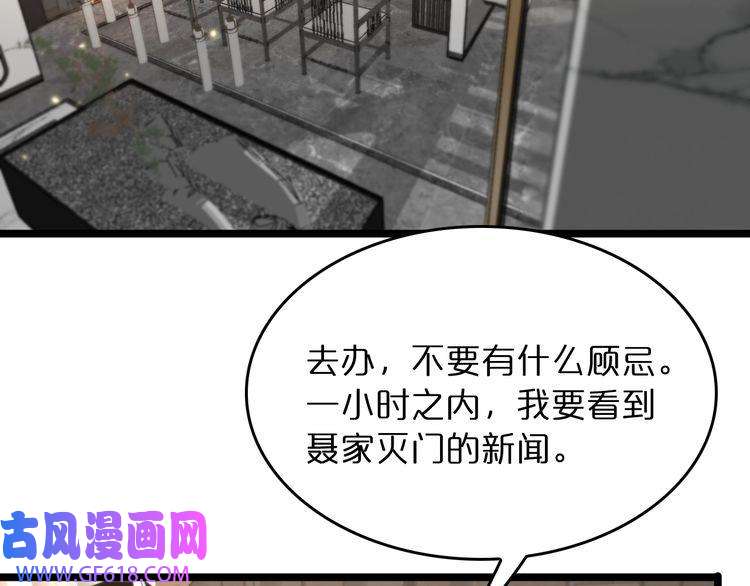 诸界末日在线第45话 逼近的末日