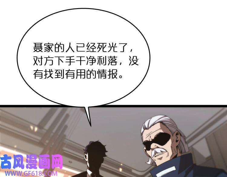 诸界末日在线第45话 逼近的末日