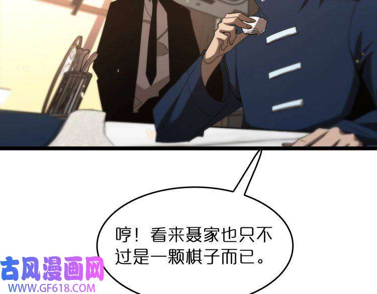 诸界末日在线第45话 逼近的末日