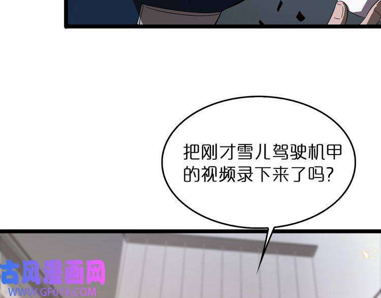 诸界末日在线第45话 逼近的末日