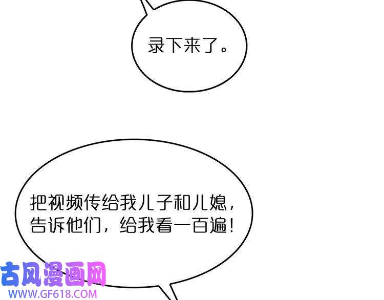 诸界末日在线第45话 逼近的末日
