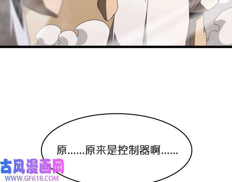 诸界末日在线第45话 逼近的末日