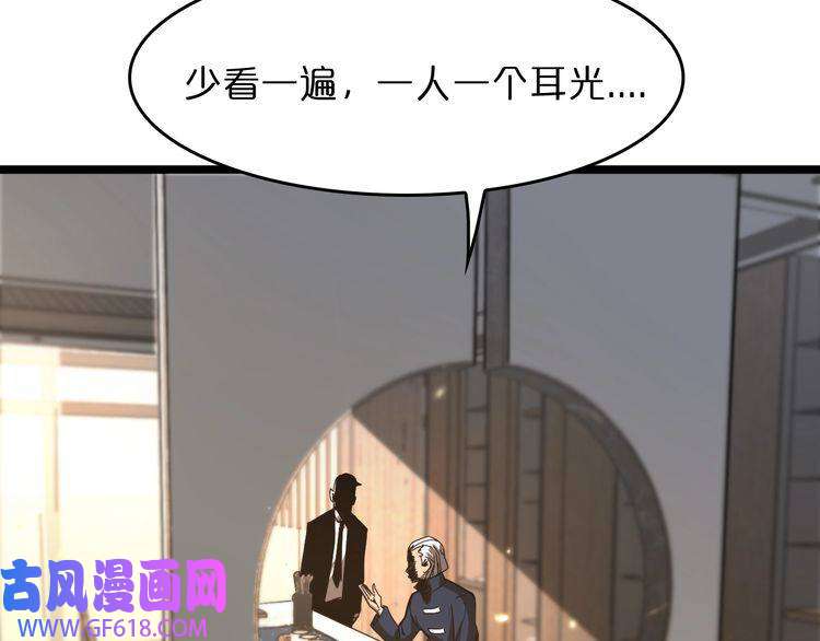 诸界末日在线第45话 逼近的末日
