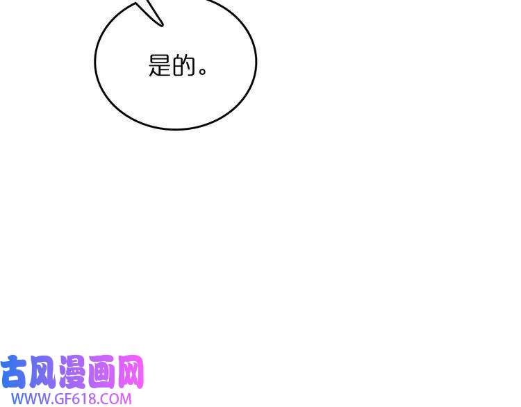 诸界末日在线第45话 逼近的末日