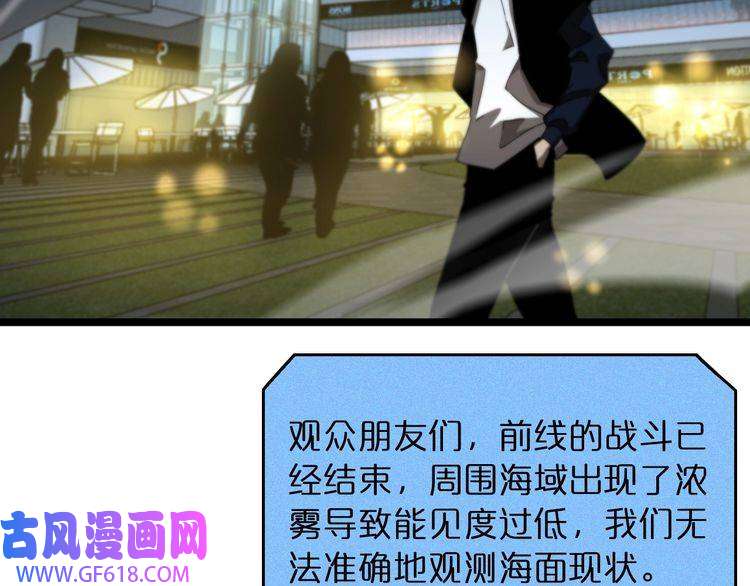 诸界末日在线第45话 逼近的末日