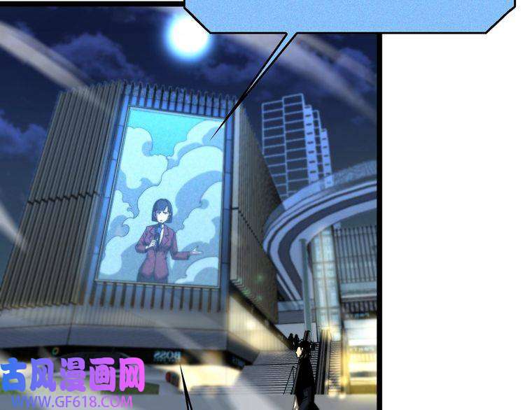 诸界末日在线第45话 逼近的末日