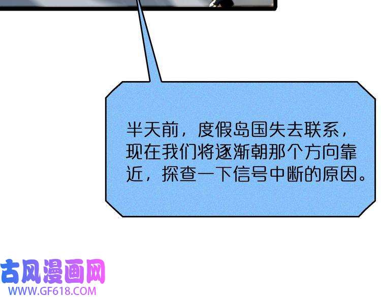 诸界末日在线第45话 逼近的末日