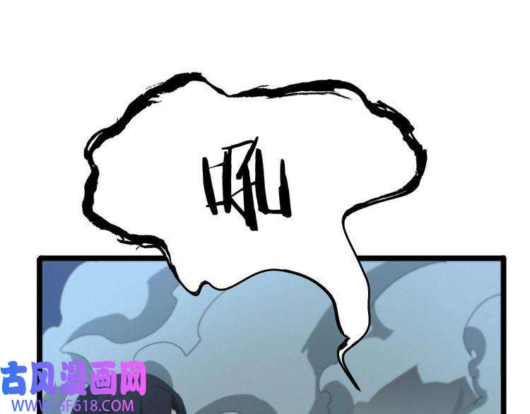 诸界末日在线第45话 逼近的末日