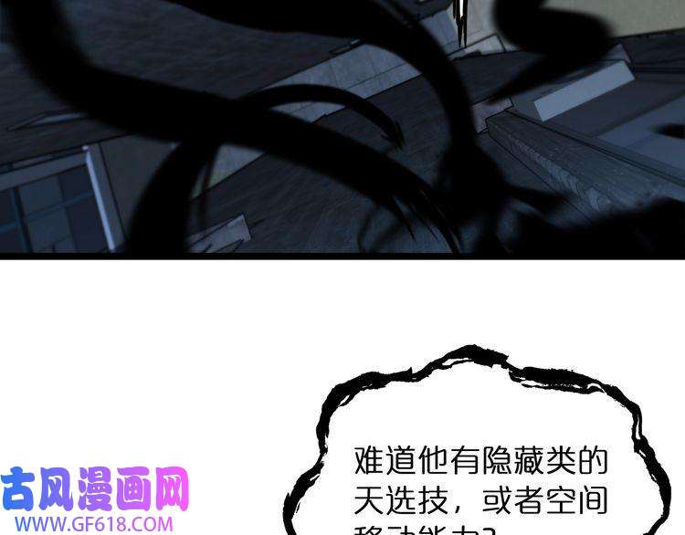 诸界末日在线第46话 滚出来