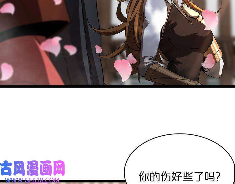 诸界末日在线第46话 滚出来