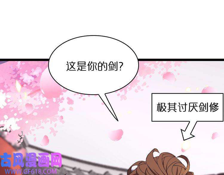 诸界末日在线第46话 滚出来