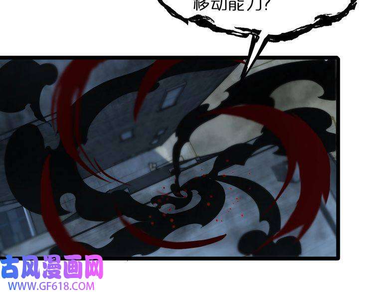 诸界末日在线第46话 滚出来