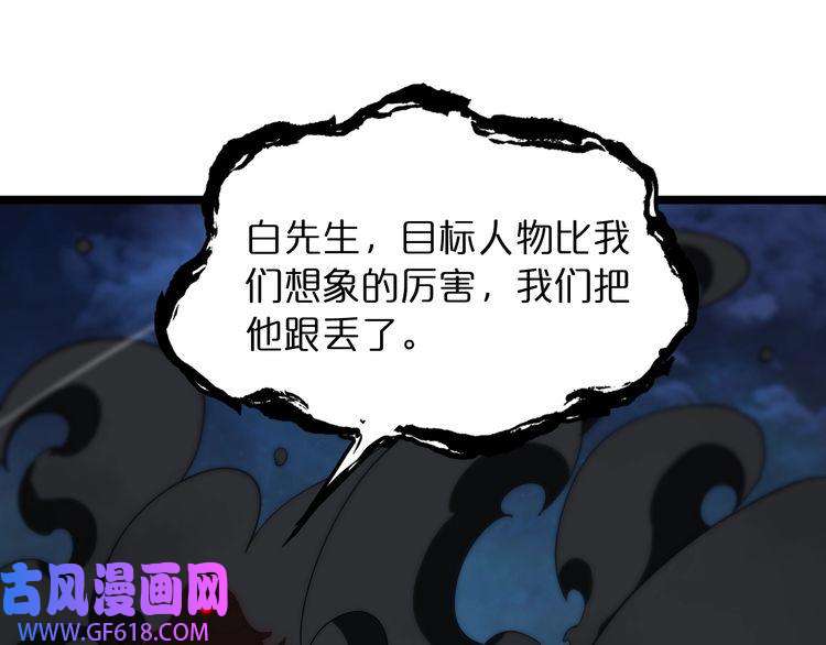 诸界末日在线第46话 滚出来