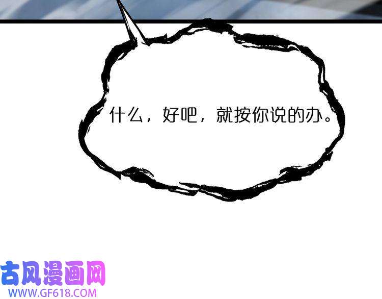 诸界末日在线第46话 滚出来