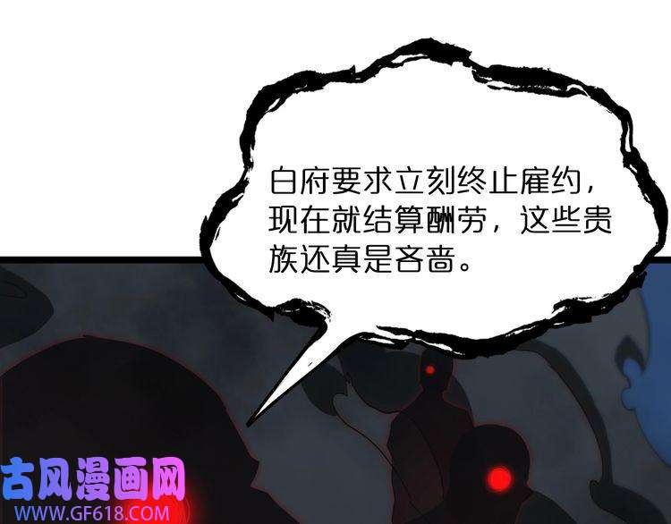 诸界末日在线第46话 滚出来