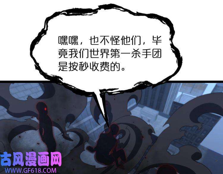 诸界末日在线第46话 滚出来