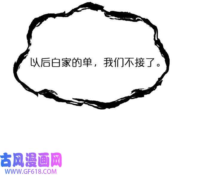诸界末日在线第46话 滚出来