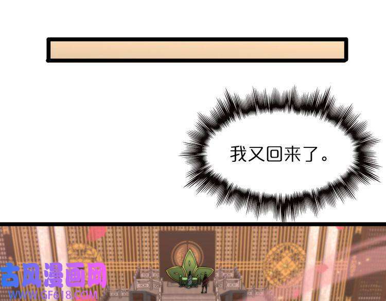 诸界末日在线第46话 滚出来
