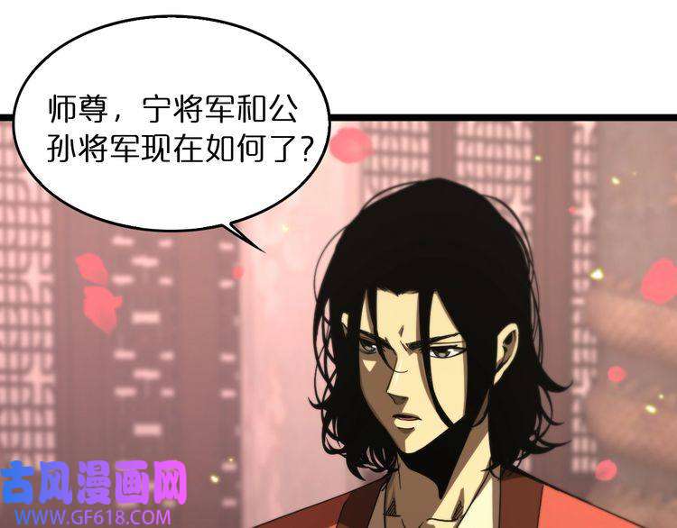 诸界末日在线第46话 滚出来