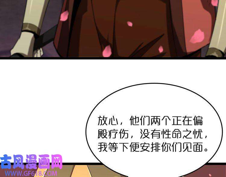 诸界末日在线第46话 滚出来