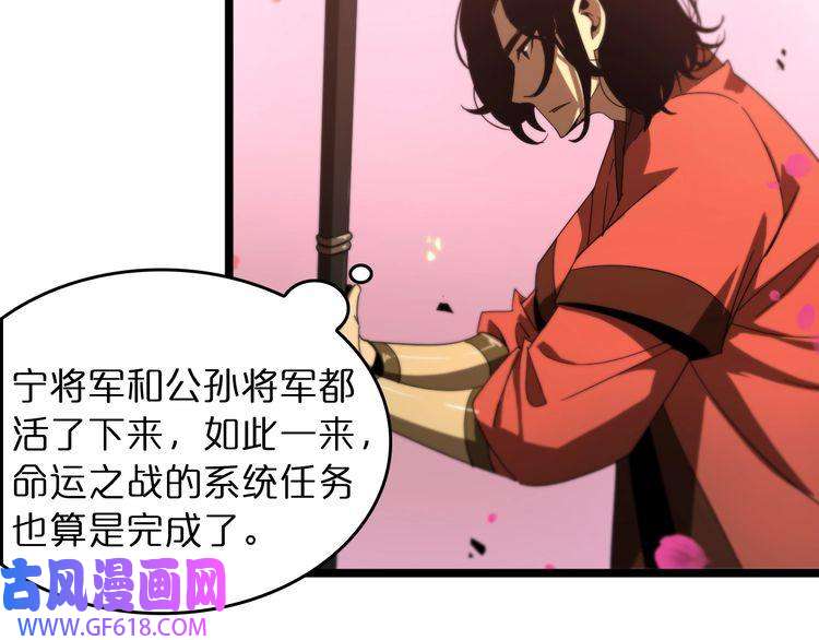 诸界末日在线第46话 滚出来