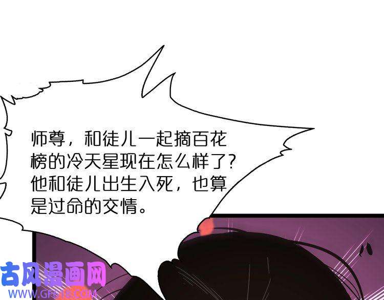 诸界末日在线第46话 滚出来